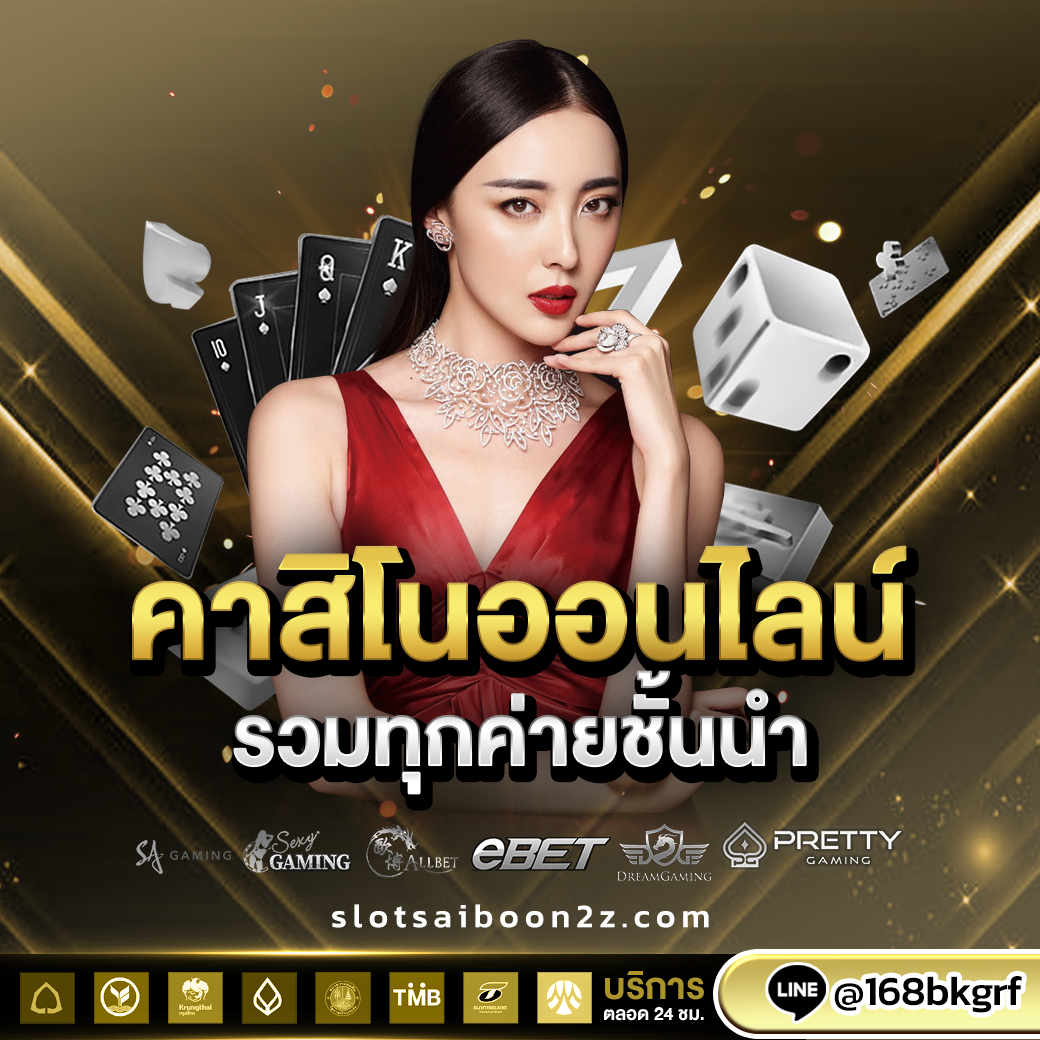 slotsaiboon2z.com (10)