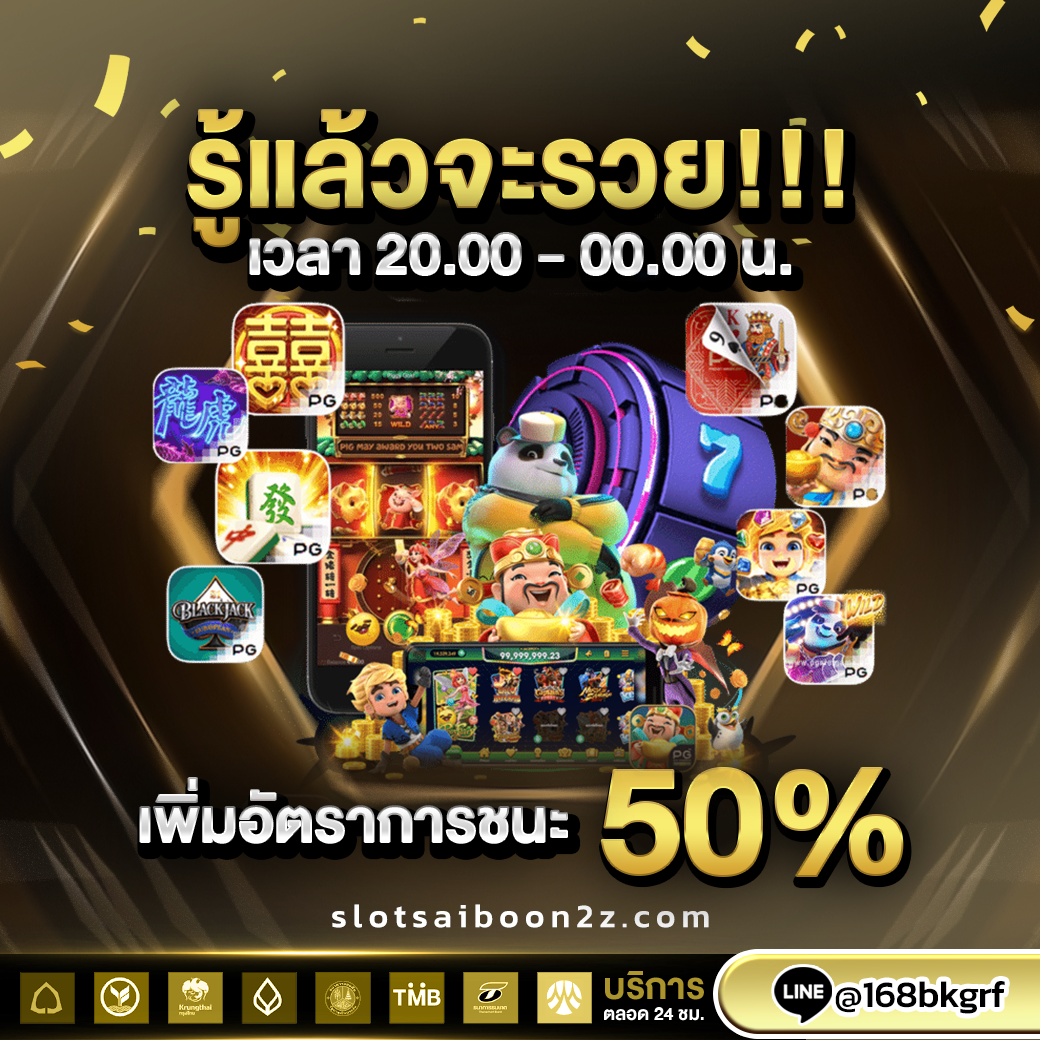 slotsaiboon2z.com (12)