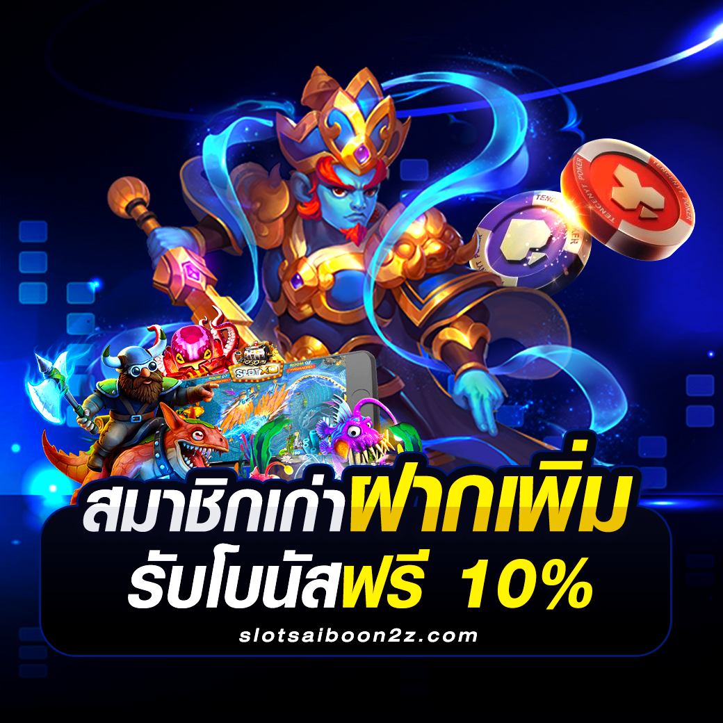 slotsaiboon2z.com (14)