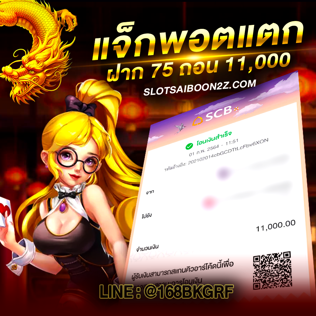 slotsaiboon2z.com (7)