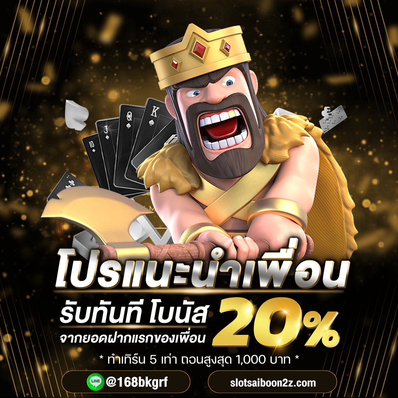 slotsaiboon2z.com (8)