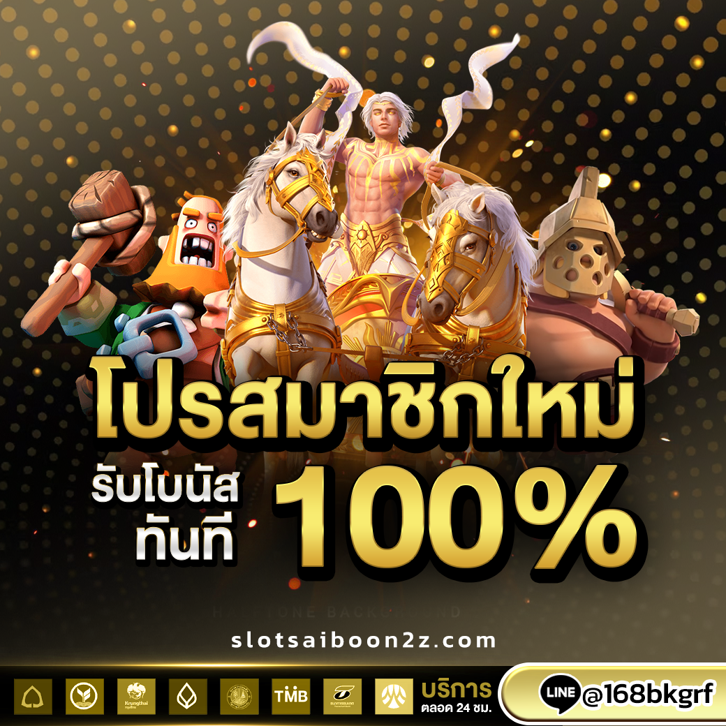 slotsaiboon2z.com (9)